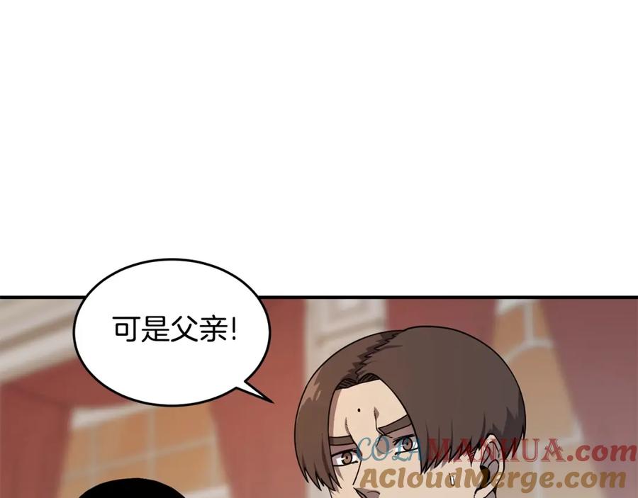 《萨满Shaman》第49话 疯女人 第17页