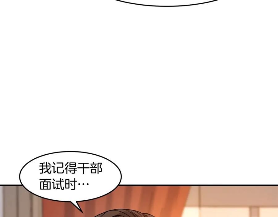 《萨满Shaman》第49话 疯女人 第52页