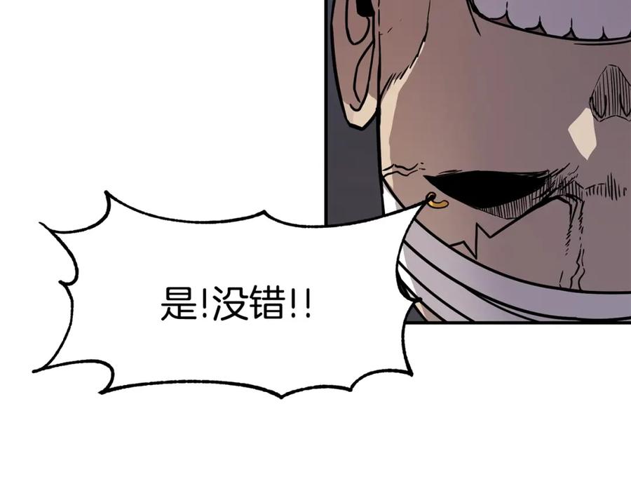 《萨满Shaman》第49话 疯女人 第39页