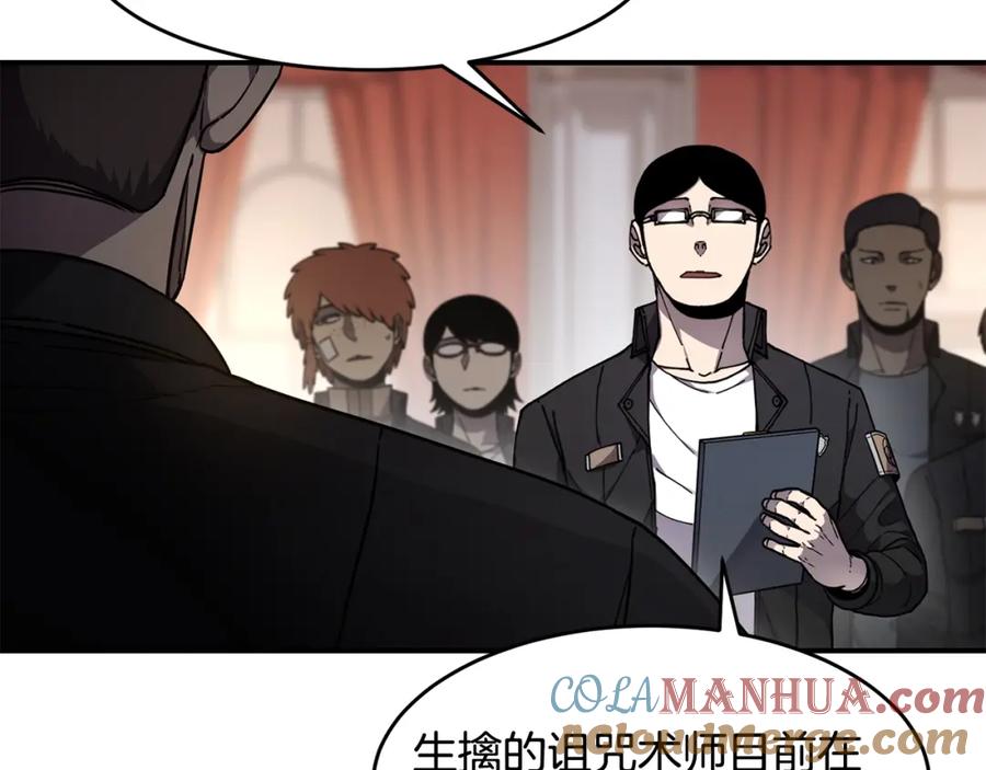 《萨满Shaman》第49话 疯女人 第5页