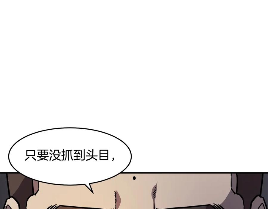 《萨满Shaman》第49话 疯女人 第26页