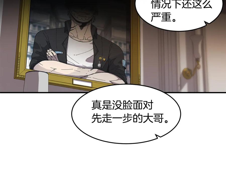 《萨满Shaman》第49话 疯女人 第16页