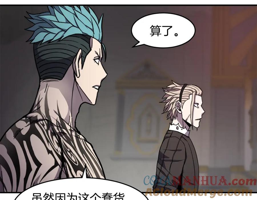 《萨满Shaman》第49话 疯女人 第141页