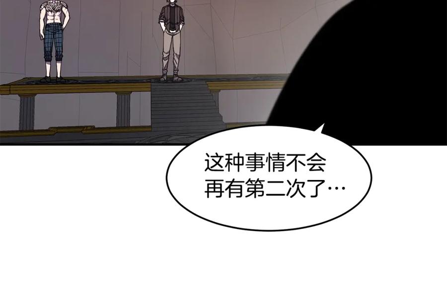 《萨满Shaman》第49话 疯女人 第135页