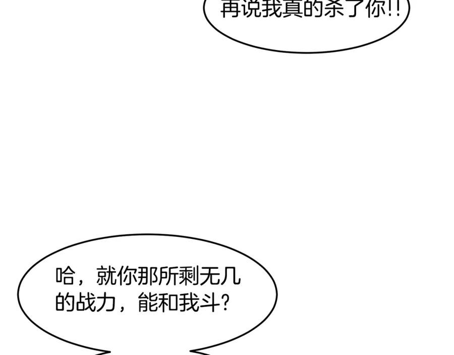 《萨满Shaman》第49话 疯女人 第98页