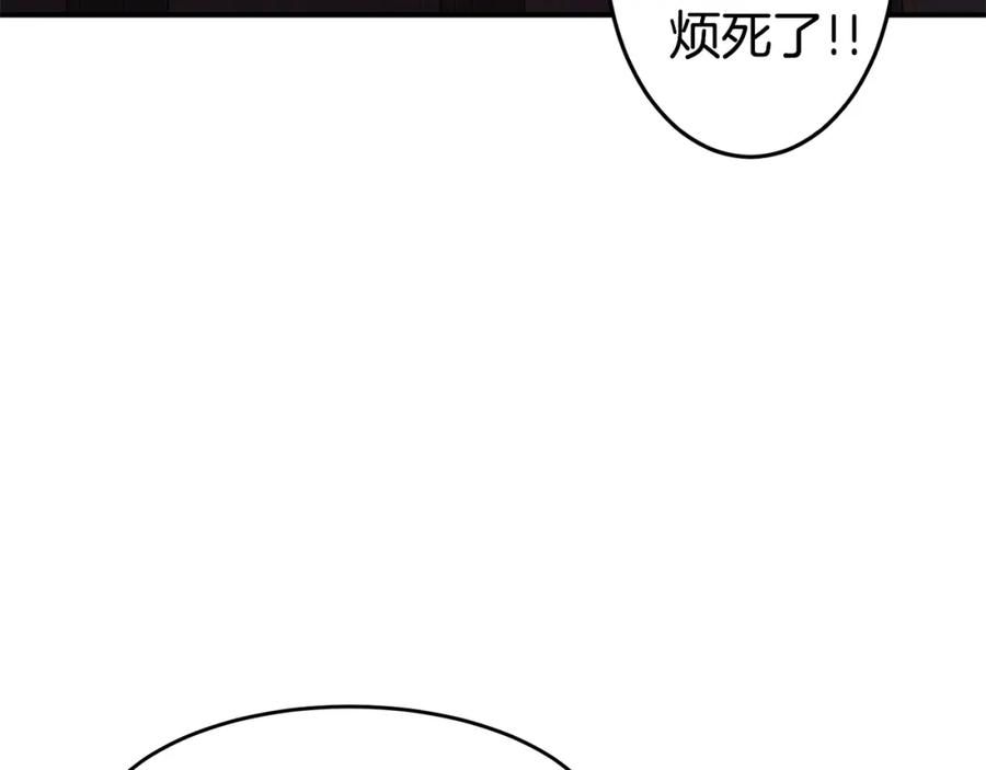 《萨满Shaman》第49话 疯女人 第86页