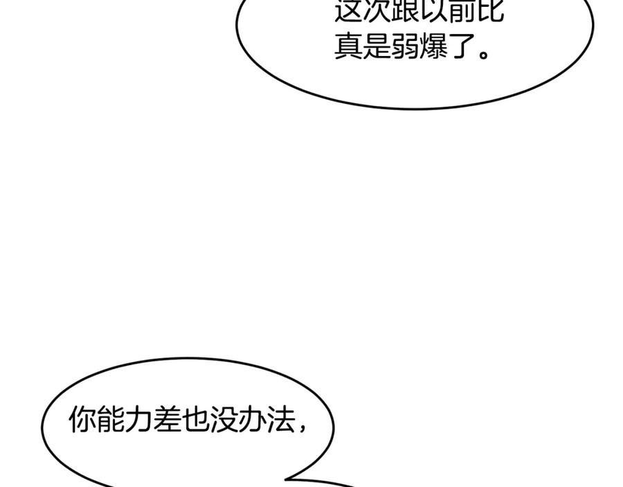 《萨满Shaman》第49话 疯女人 第96页