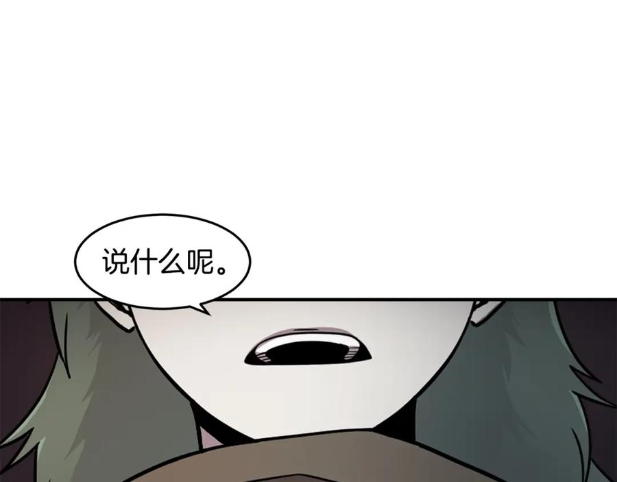 《萨满Shaman》第49话 疯女人 第91页