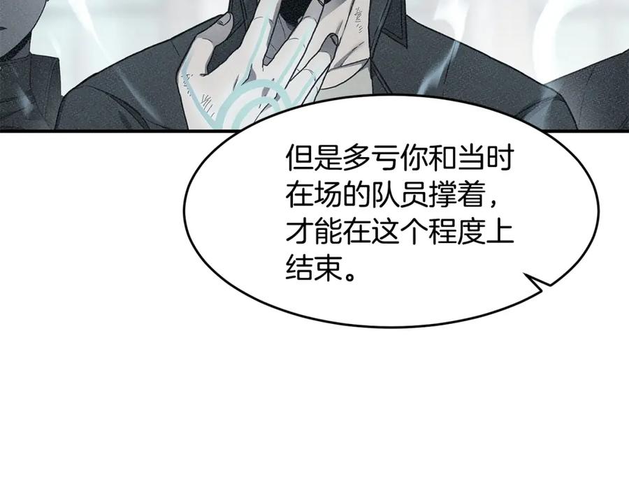 《萨满Shaman》第49话 疯女人 第47页