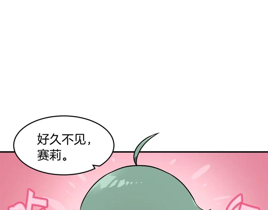 《萨满Shaman》第49话 疯女人 第104页