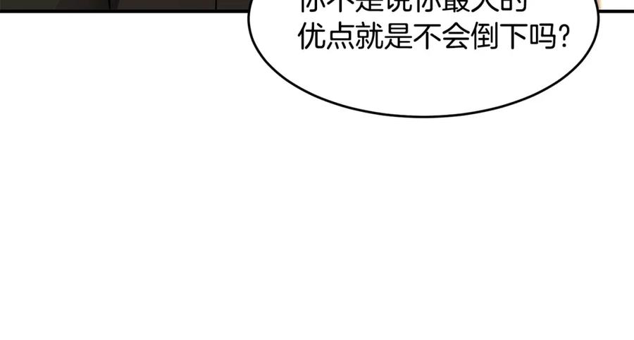 《萨满Shaman》第49话 疯女人 第54页