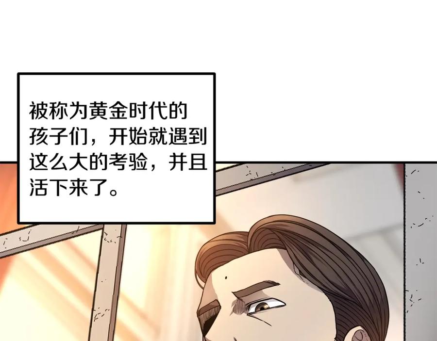 《萨满Shaman》第49话 疯女人 第68页