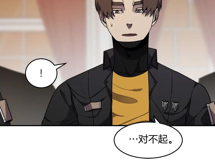 《萨满Shaman》第49话 疯女人 第22页