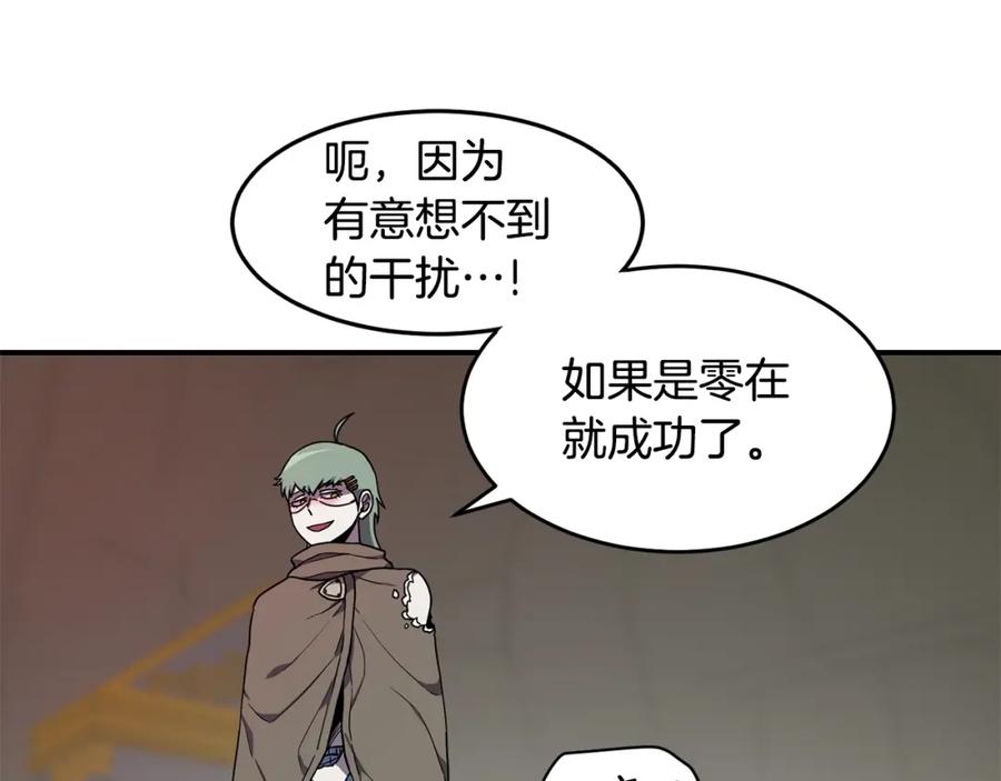 《萨满Shaman》第49话 疯女人 第123页