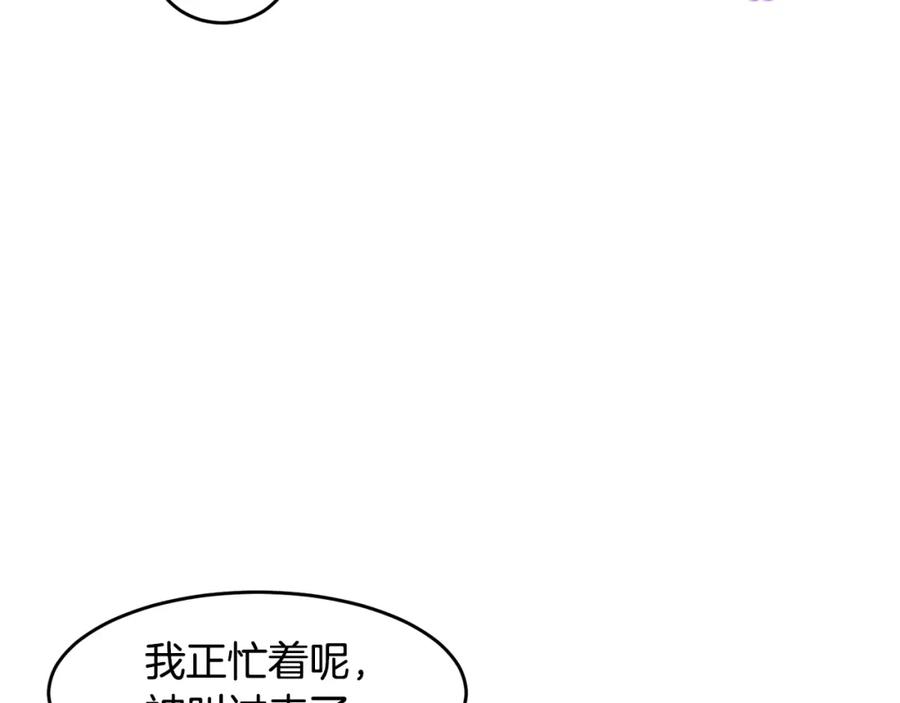 《萨满Shaman》第49话 疯女人 第88页