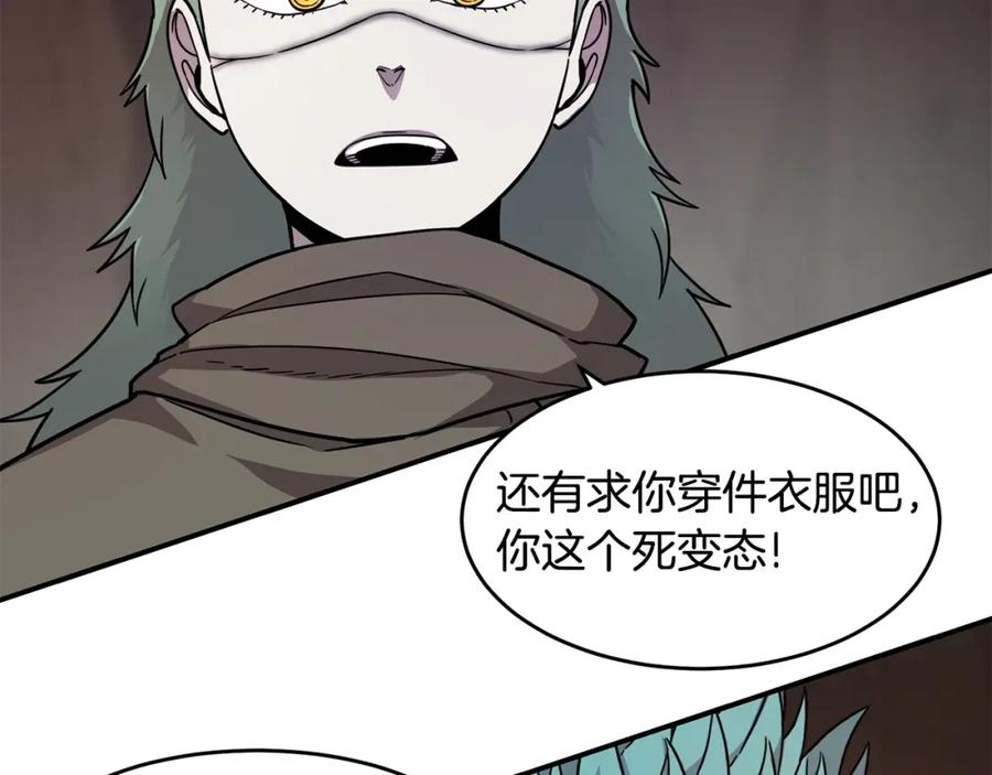 《萨满Shaman》第49话 疯女人 第94页