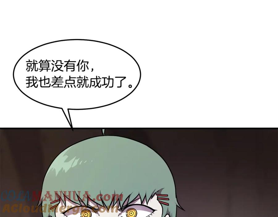《萨满Shaman》第49话 疯女人 第93页