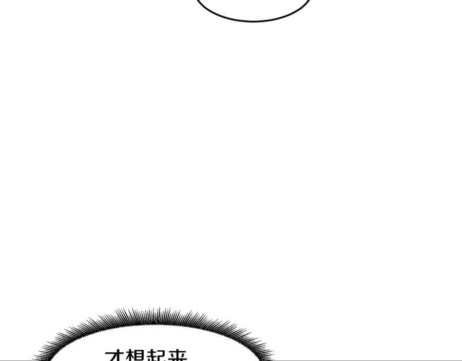 《萨满Shaman》第49话 疯女人 第106页