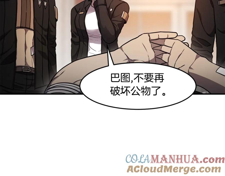 《萨满Shaman》第49话 疯女人 第65页