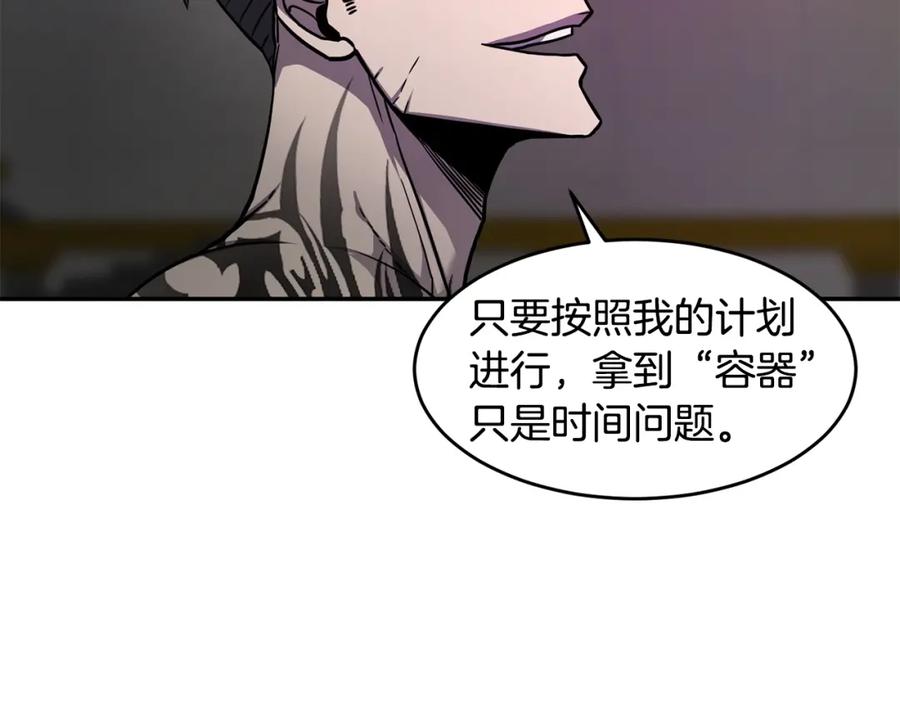 《萨满Shaman》第50话 老鼠们 第14页