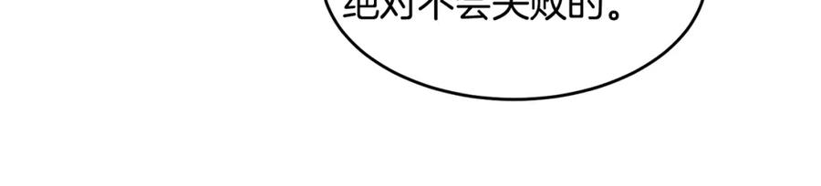 《萨满Shaman》第50话 老鼠们 第12页
