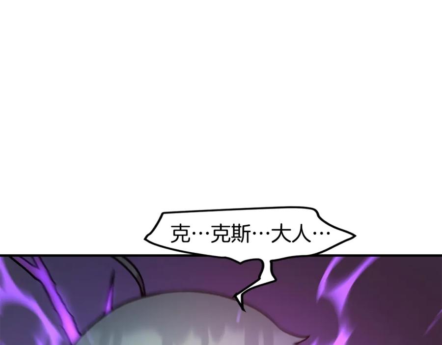 《萨满Shaman》第50话 老鼠们 第32页