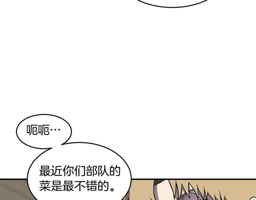 《萨满Shaman》第50话 老鼠们 第96页