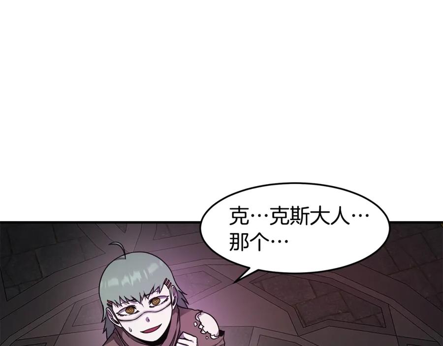 《萨满Shaman》第50话 老鼠们 第19页