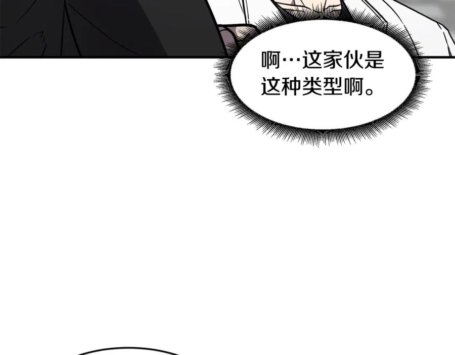 《萨满Shaman》第50话 老鼠们 第115页