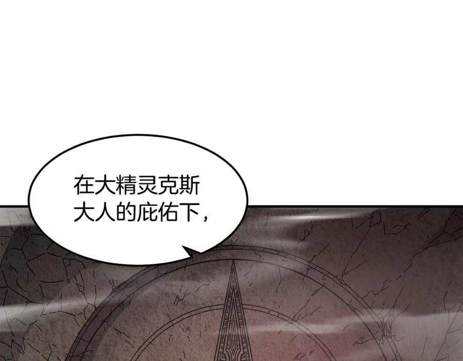 《萨满Shaman》第50话 老鼠们 第59页