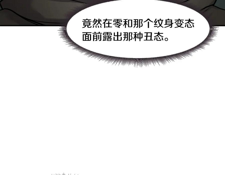 《萨满Shaman》第50话 老鼠们 第76页