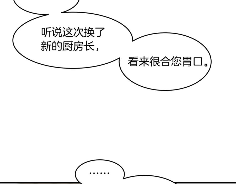 《萨满Shaman》第50话 老鼠们 第98页