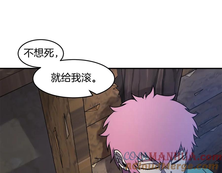 《萨满Shaman》第50话 老鼠们 第73页