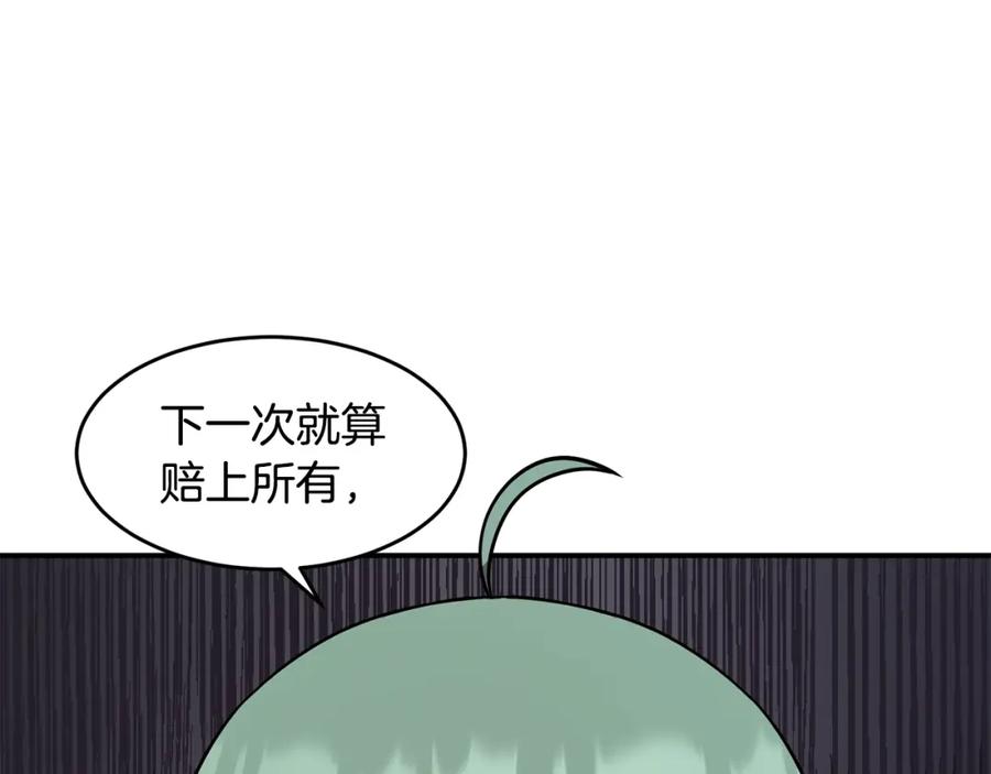 《萨满Shaman》第50话 老鼠们 第80页