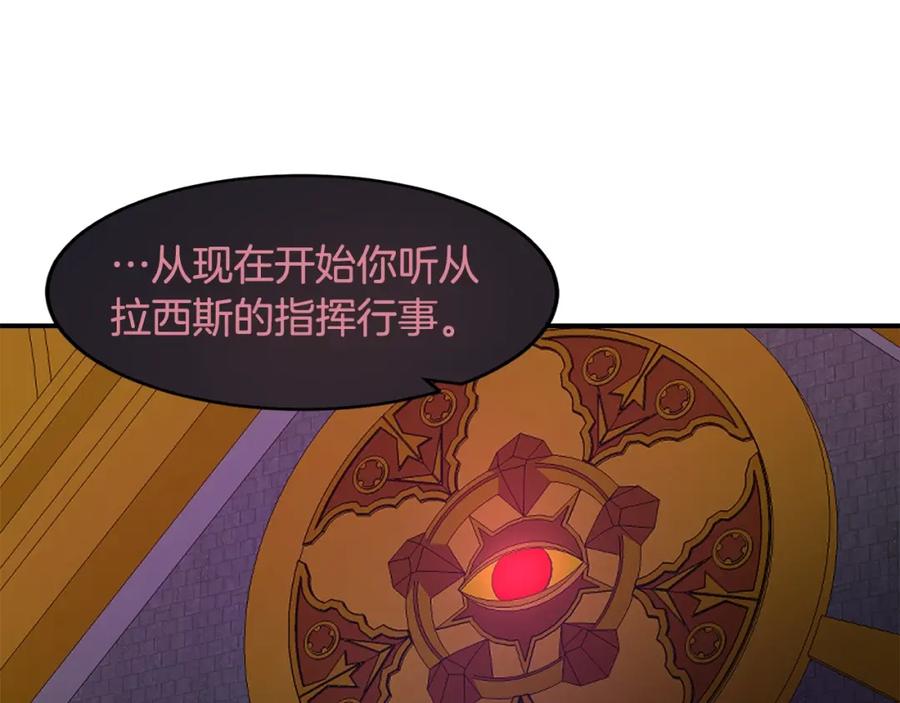 《萨满Shaman》第50话 老鼠们 第38页