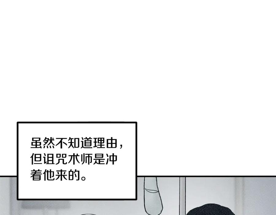 《萨满Shaman》第50话 老鼠们 第144页