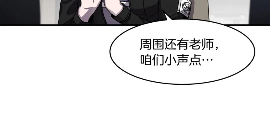 《萨满Shaman》第50话 老鼠们 第128页