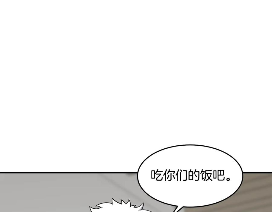《萨满Shaman》第50话 老鼠们 第124页