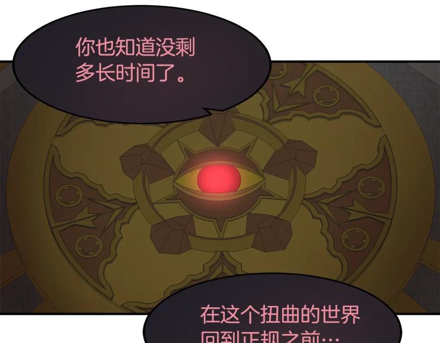 《萨满Shaman》第50话 老鼠们 第48页