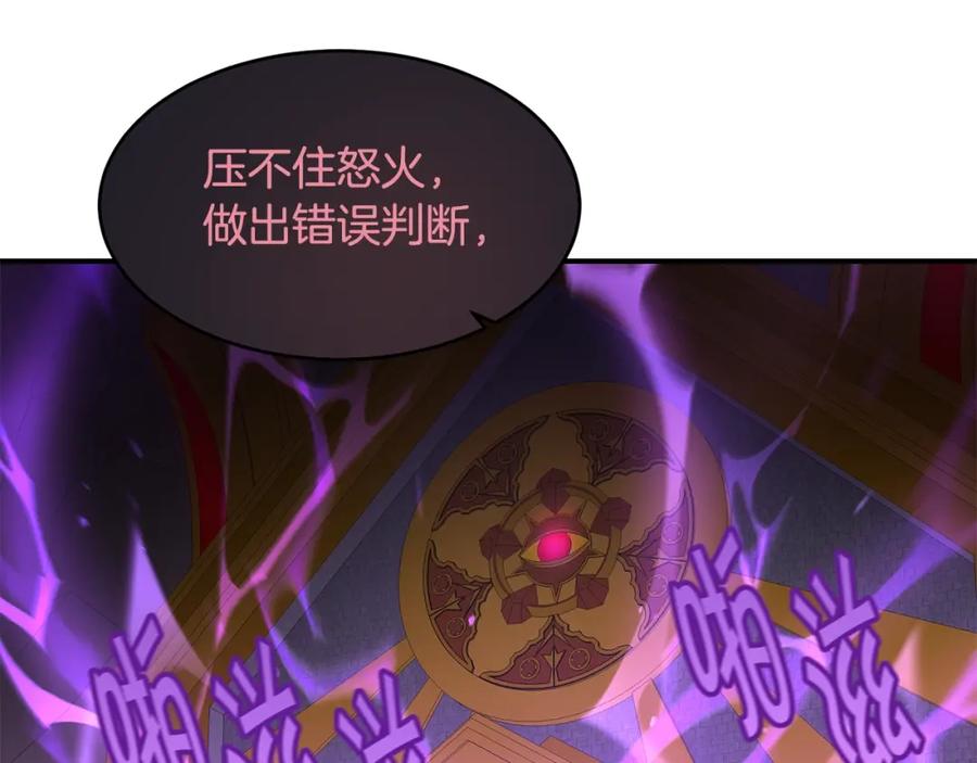 《萨满Shaman》第50话 老鼠们 第26页