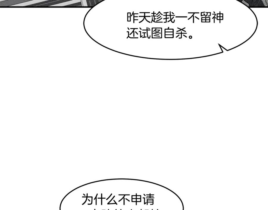 《萨满Shaman》第50话 老鼠们 第102页