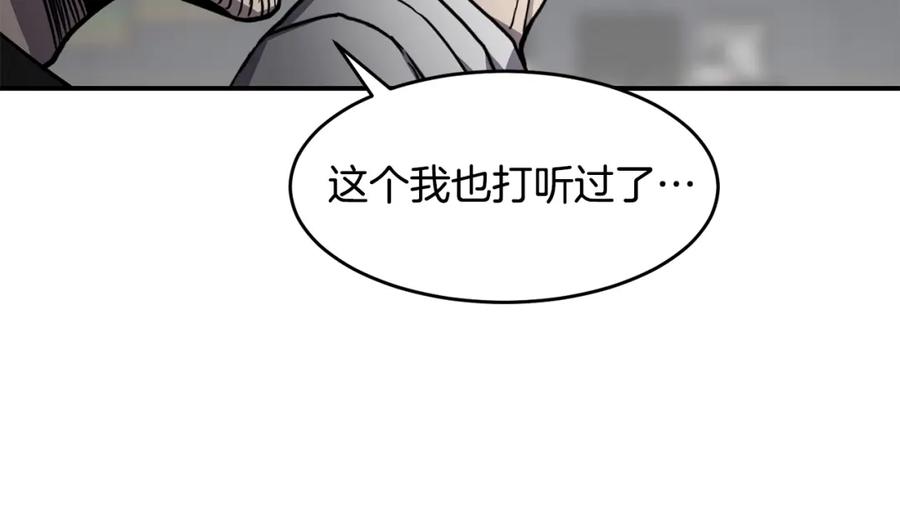 《萨满Shaman》第50话 老鼠们 第104页