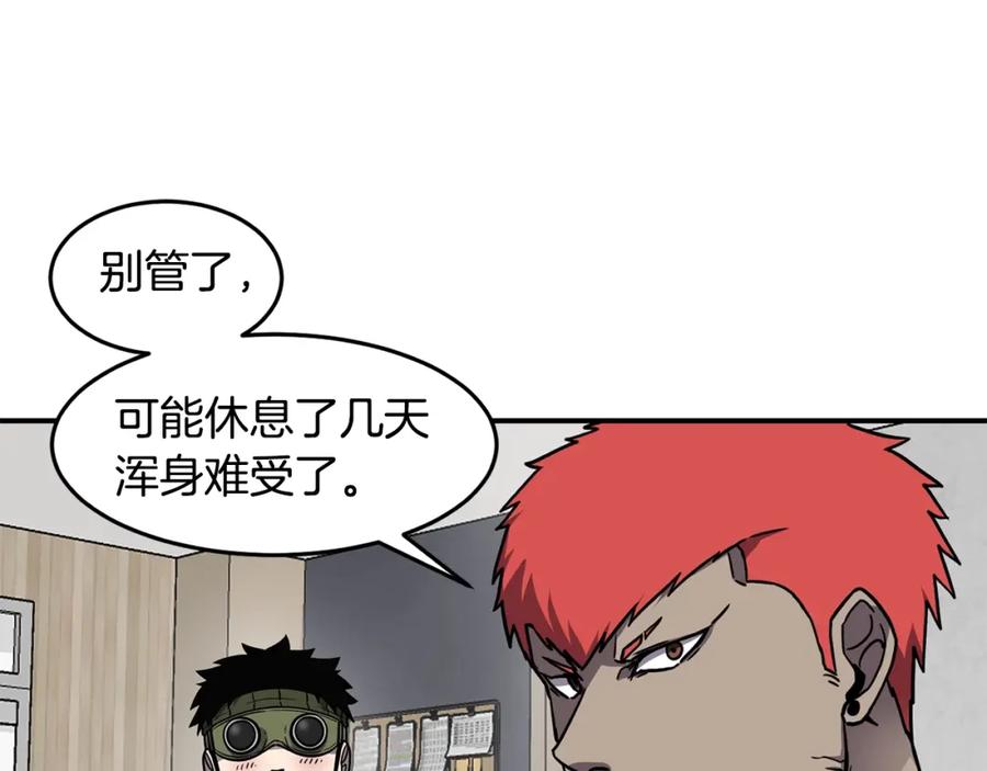 《萨满Shaman》第50话 老鼠们 第134页