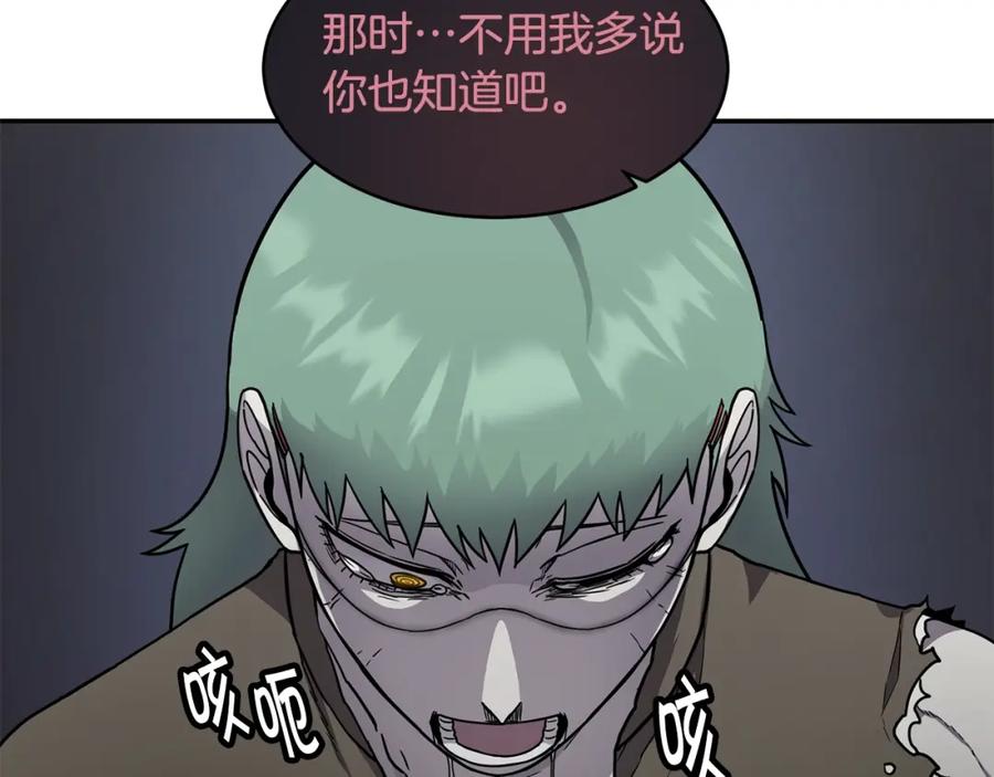 《萨满Shaman》第50话 老鼠们 第42页