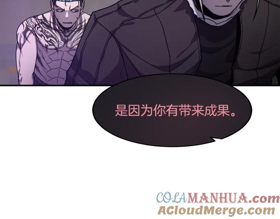 《萨满Shaman》第50话 老鼠们 第29页
