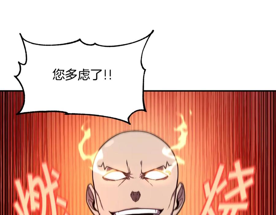 《萨满Shaman》第50话 老鼠们 第111页