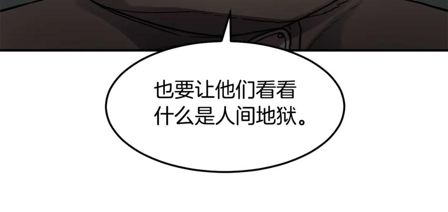 《萨满Shaman》第50话 老鼠们 第82页