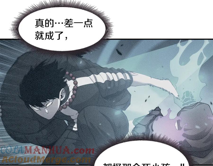 《萨满Shaman》第50话 老鼠们 第77页