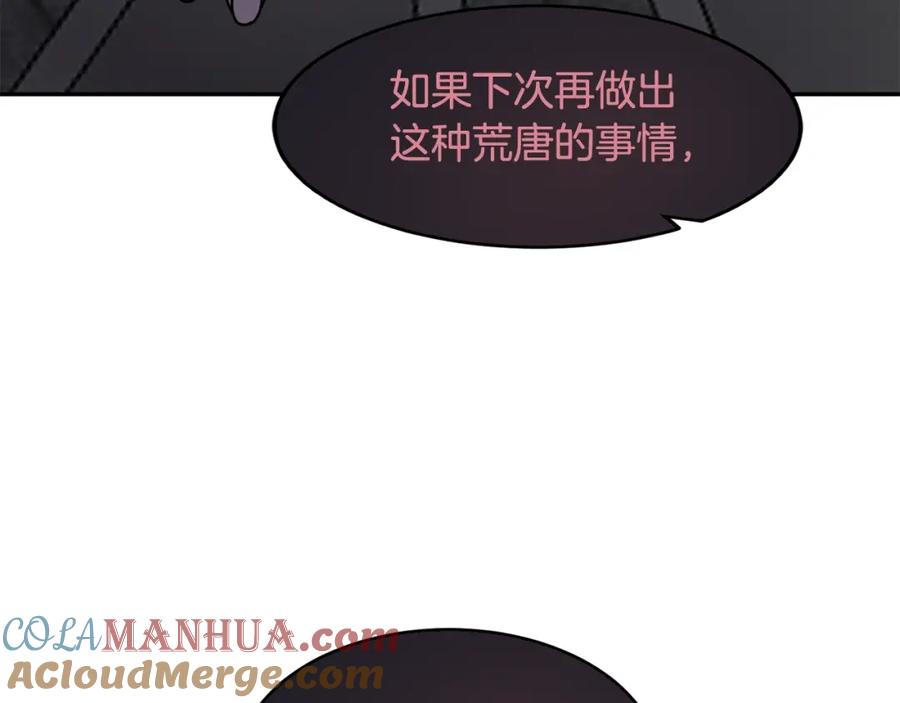 《萨满Shaman》第50话 老鼠们 第41页