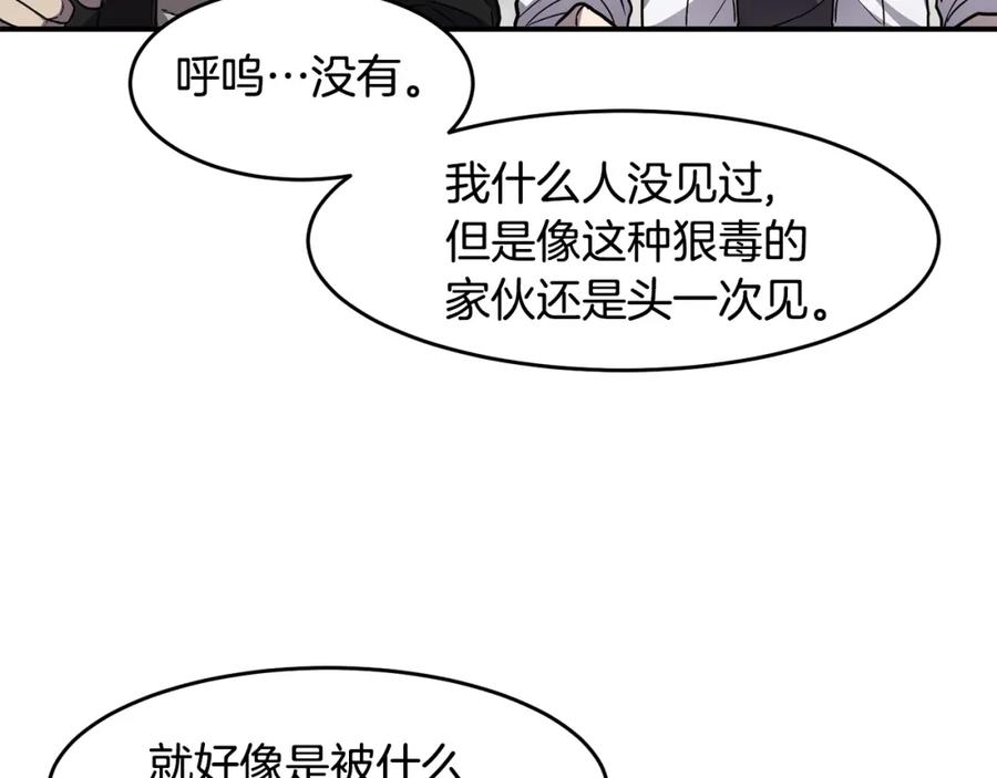 《萨满Shaman》第50话 老鼠们 第100页